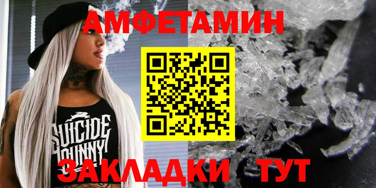 АМФЕТАМИН 97%  Амфетамин  Рязань  АМФЕТАМИН  Вход с VPN 