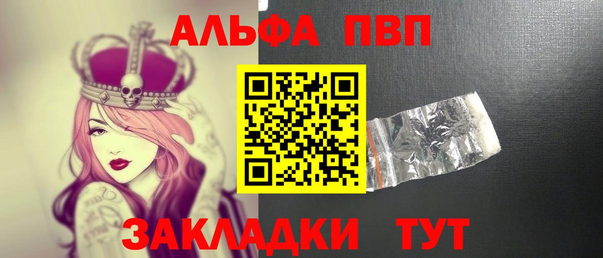 A-PVP кристаллы Рязань
