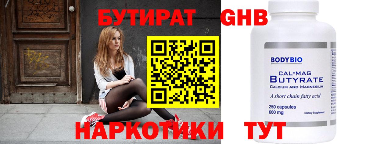БУТИРАТ  БУТИРАТ буратино  Вход с VPN  Рязань 