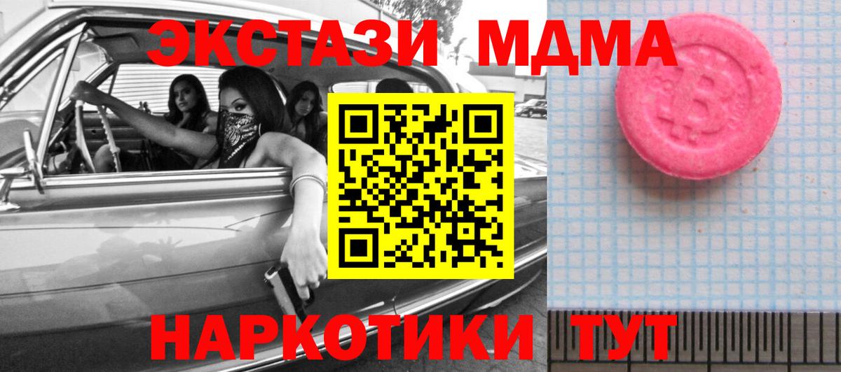 Ecstasy  ЭКСТАЗИ 250 мг  Вход с VPN  Рязань 