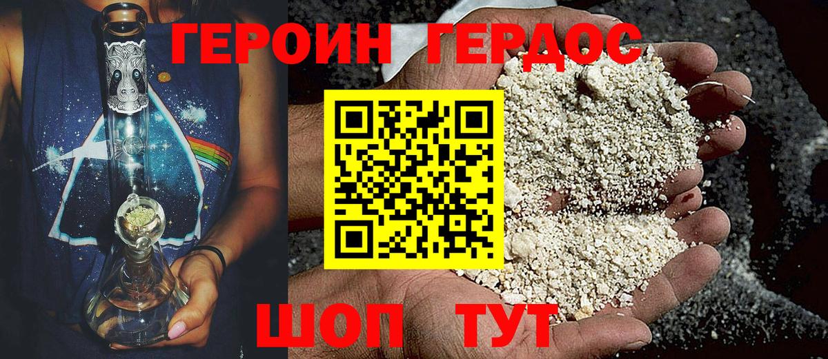 ГЕРОИН герыч Рязань