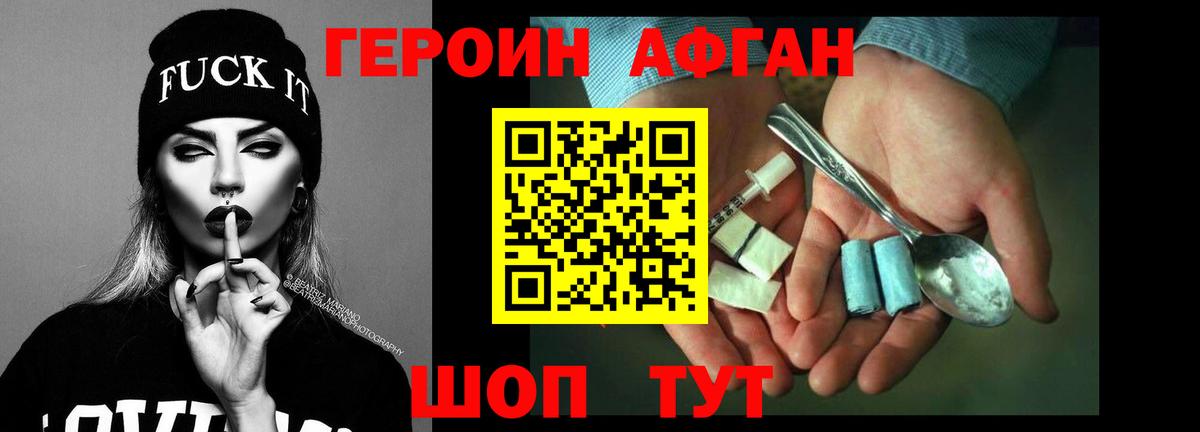 Рязань  Героин  Вход с VPN  Героин VHQ 
