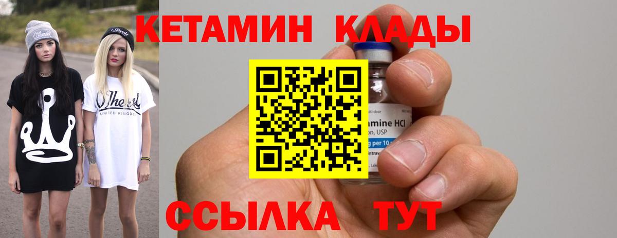 Кетамин VHQ Рязань