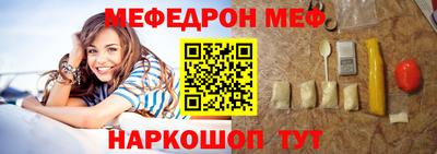 меф VHQ Кудымкар