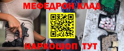 таблы Котовск