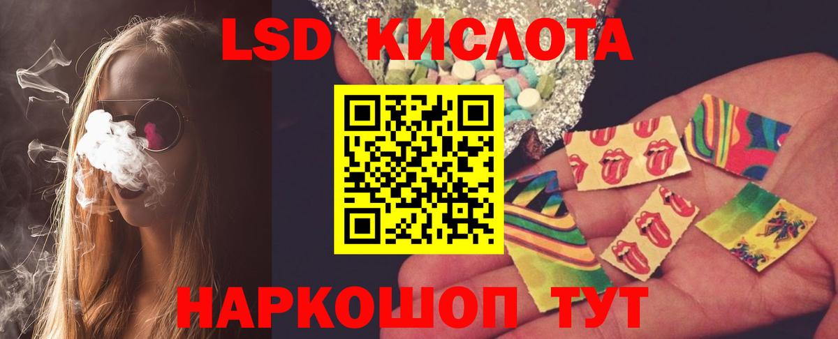 LSD-25 экстази кислота  Вход с VPN  Рязань 