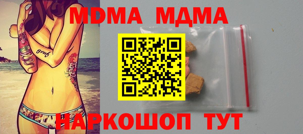 МДМА Molly  МДМА crystal  Рязань  MDMA  Вход с VPN 