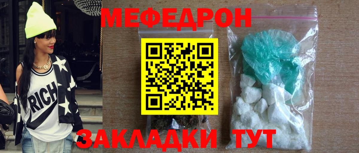 Мефедрон  Рязань