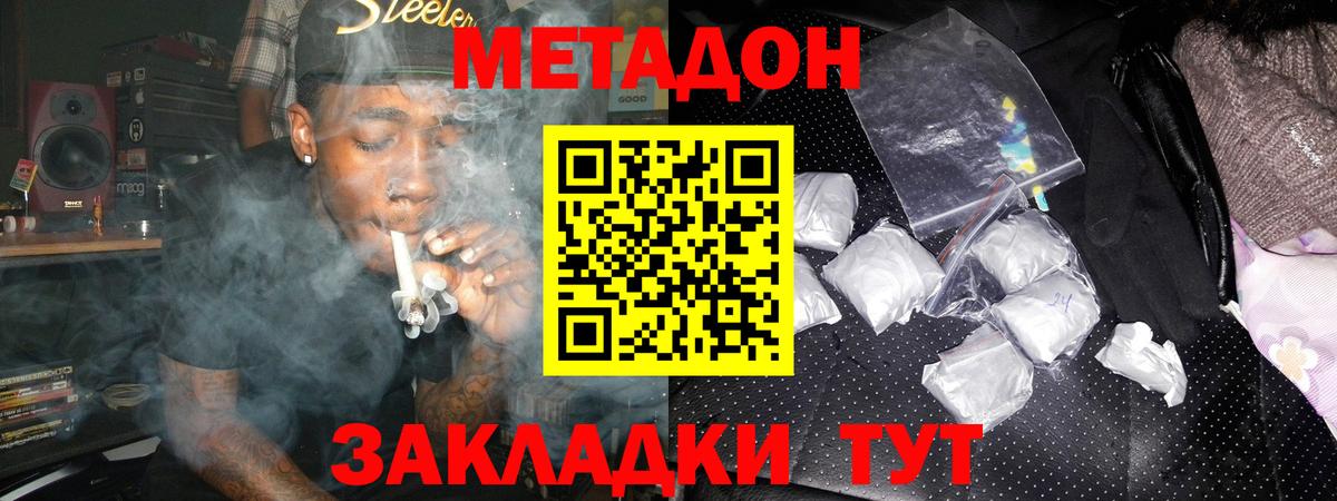 МЕТАДОН кристалл  гидра ТОР  Рязань  МЕТАДОН мёд  Вход с VPN 