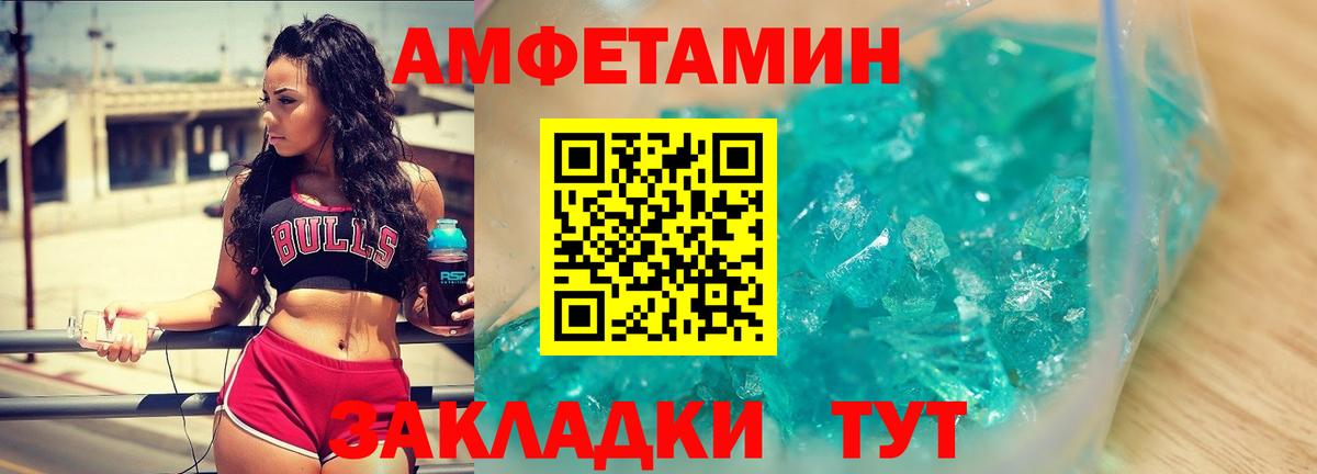 МЕТАМФЕТАМИН кристалл  Вход с VPN  Рязань 