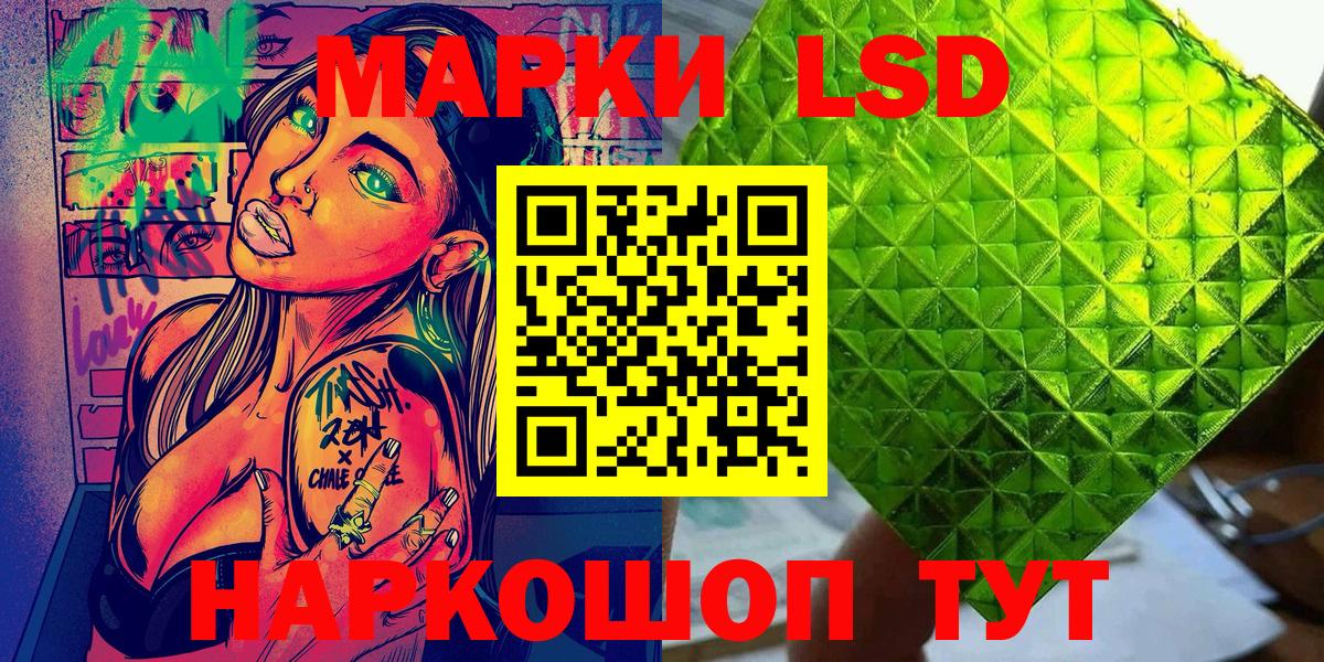 Наркотические марки 1,8мг Рязань