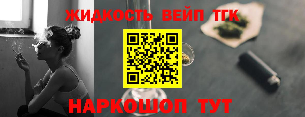 ТГК THC oil Рязань