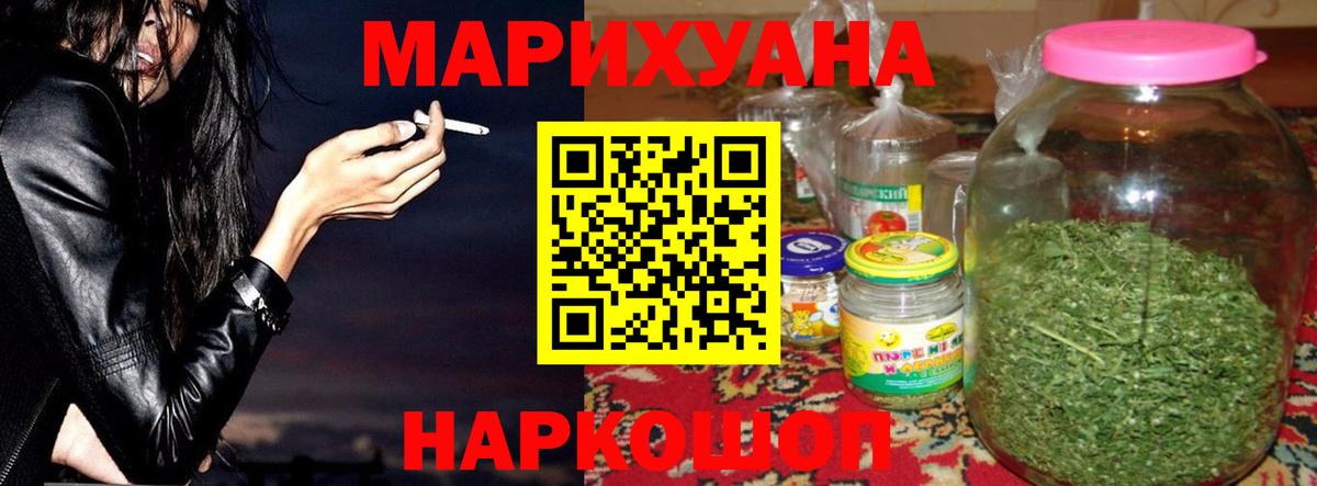 Конопля AK-47 Рязань
